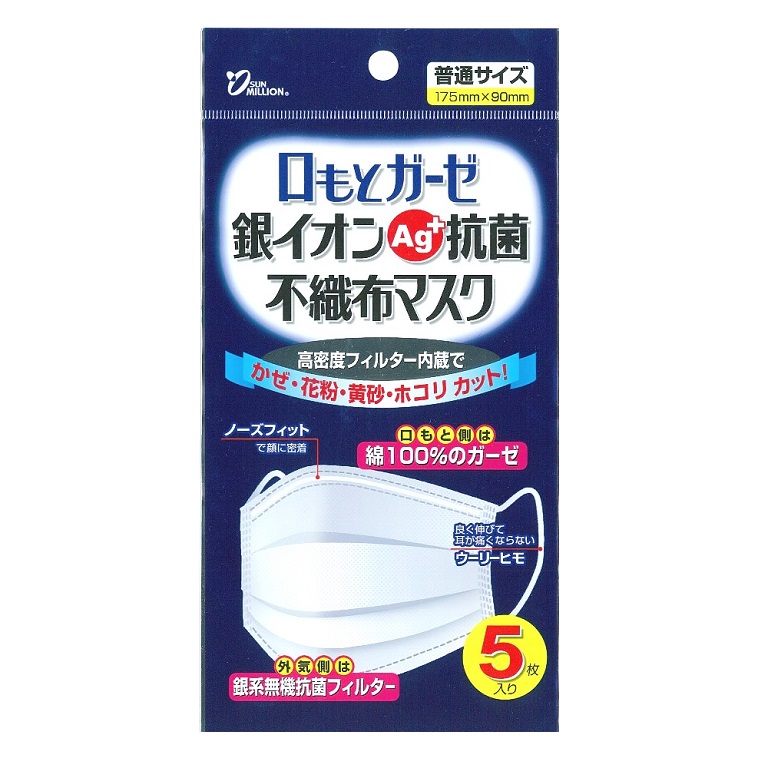 口もとガーゼ銀イオンAg+抗菌不織布マスク5枚入 | ギフトショップ ナカガワ