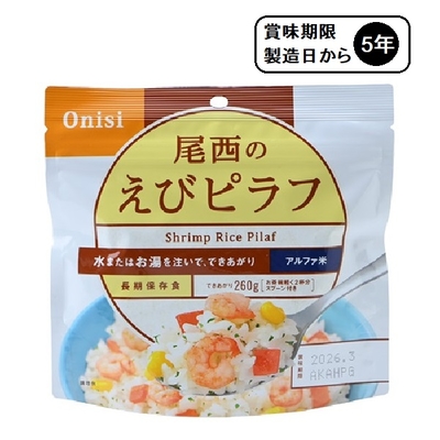 専用ページ チョコクッキー20個 カレーピラフ20個 尾西わかめご飯