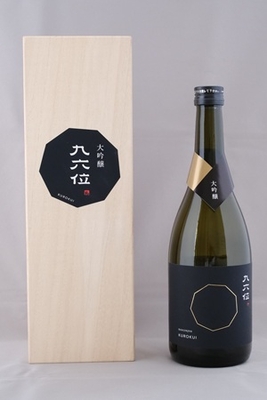 大吟醸「九六位」15度 720ml（木箱入）