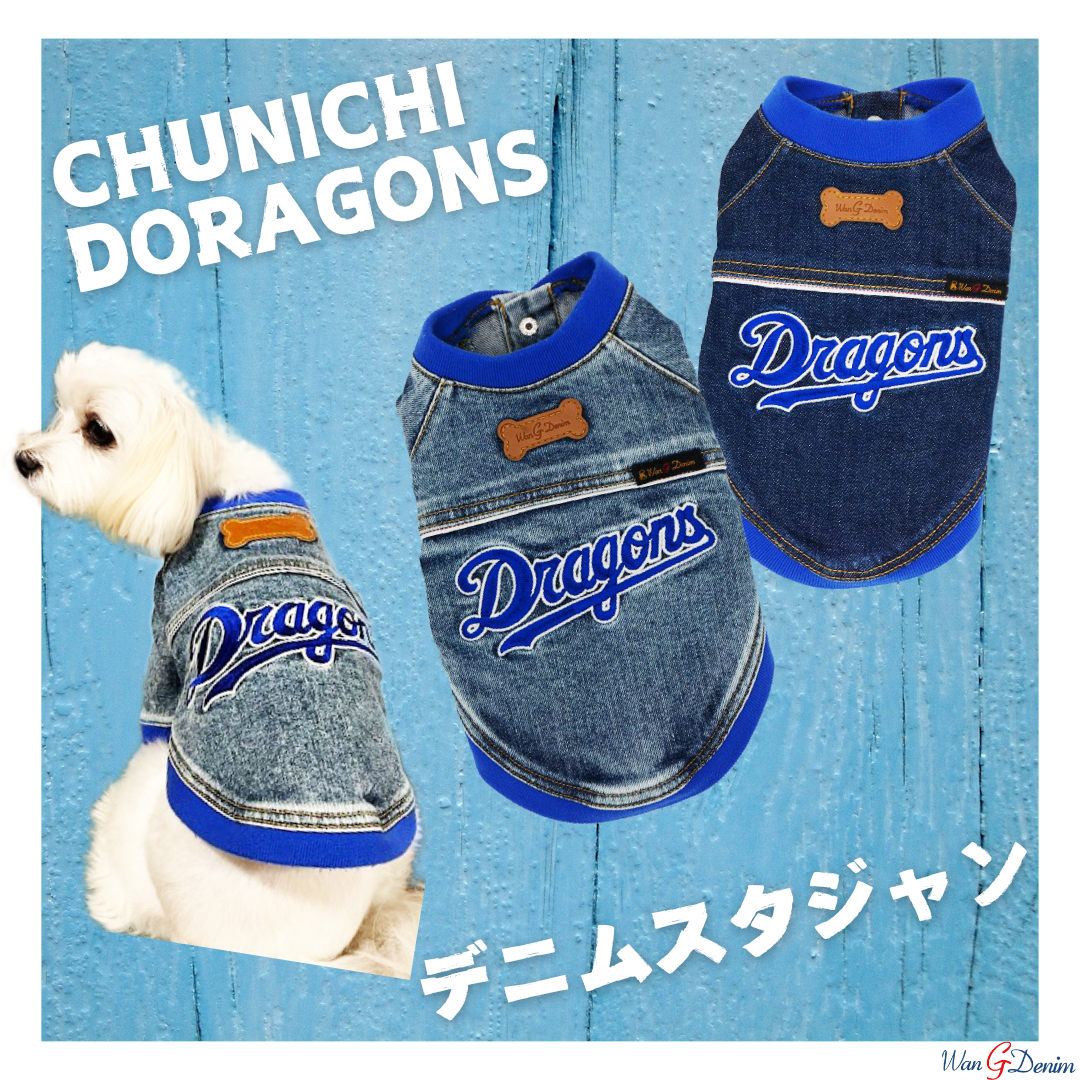 ドラゴンス承認デニムスタジャン | ワンジーデニムオンライン