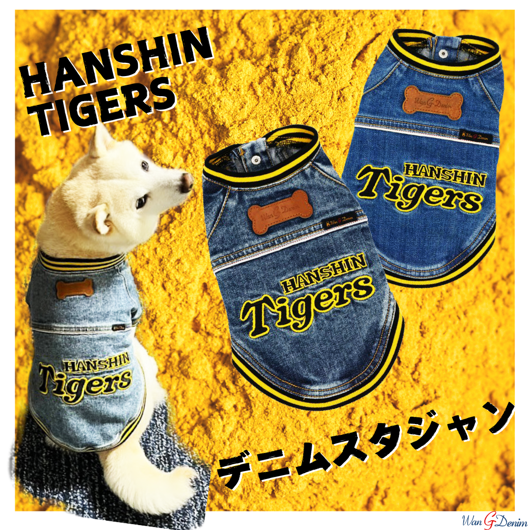 タイガース承認デニムスタジャン2 | ワンジーデニムオンラインショップ タイガース承認デニムスタジャン2 | ワンジーデニムオンラインショップ