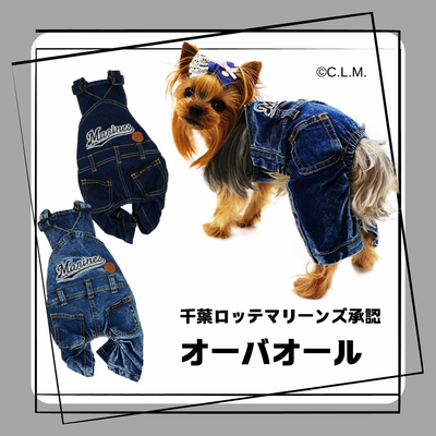 千葉ロッテマリーンズ　オーバーオール