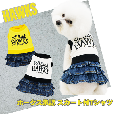 ホークス承認スカート付Tシャツ