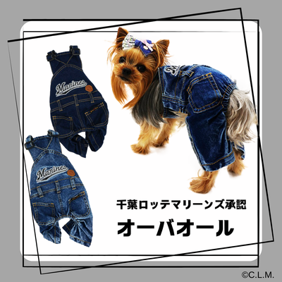 千葉ロッテマリーンズ　オーバーオール