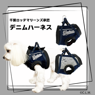 千葉ロッテマリーンズ　デニムハーネス