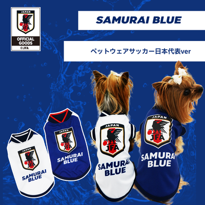 ペットウェアサッカー日本代表ver