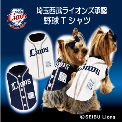 埼玉西武ライオンズ承認野球Tシャツ