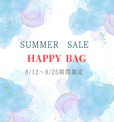 「HAPPY BAG」ボディ＆フェイシャルトリートメント９０分～限定特典付きで10%割引