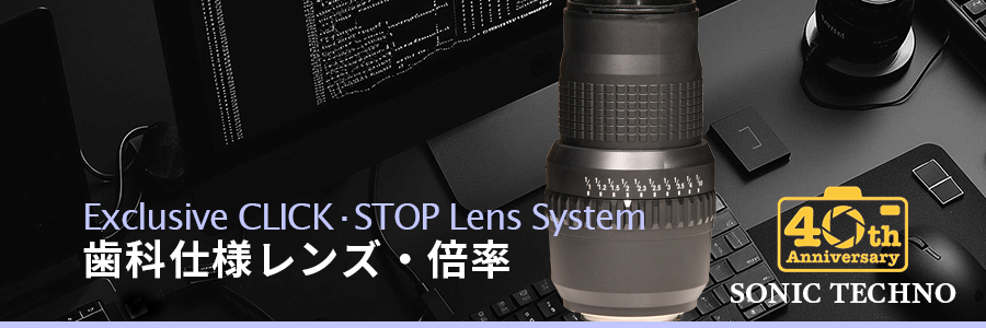ソニックテクノ｜ SHOP