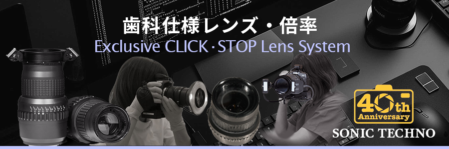 ソニックテクノ｜ SHOP