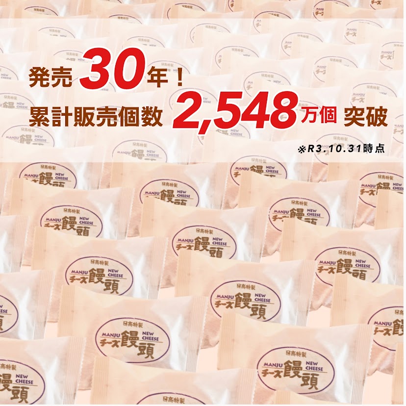 饅頭の申し子 Amazon | 【御祝い事に】 紅白まんじゅう 2個×5セット（直径6cm