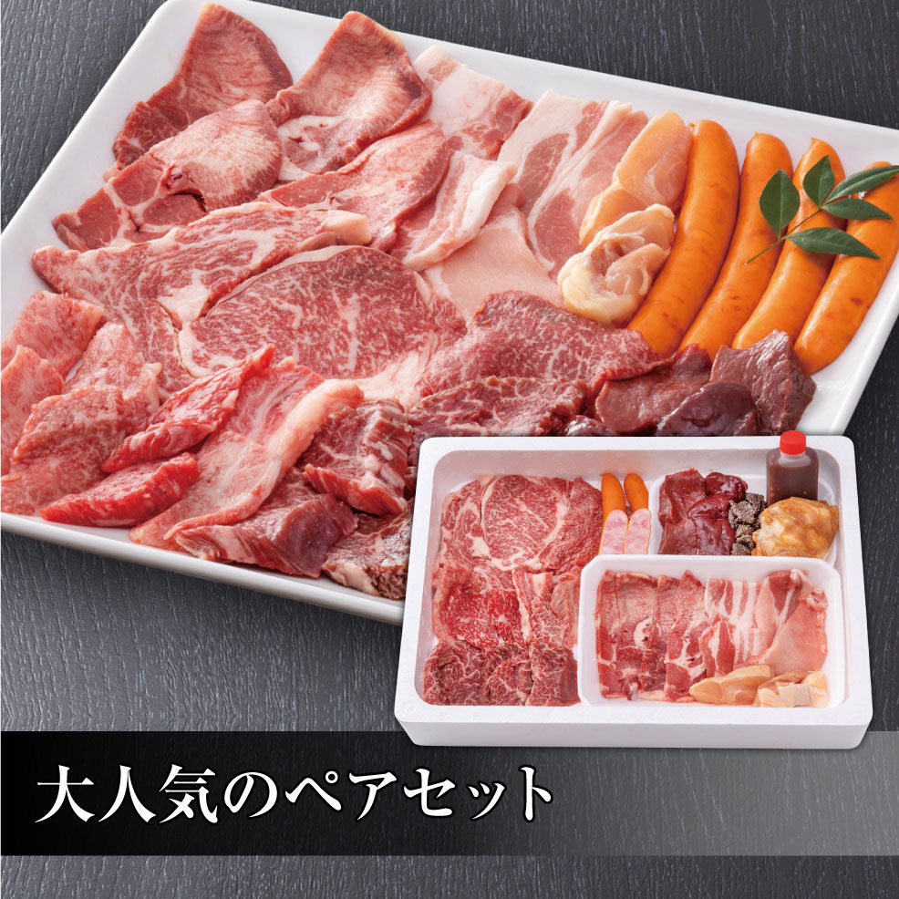 黒毛和牛 焼肉セット（2人盛・ペアセット） | 肉市場 うえしま苑