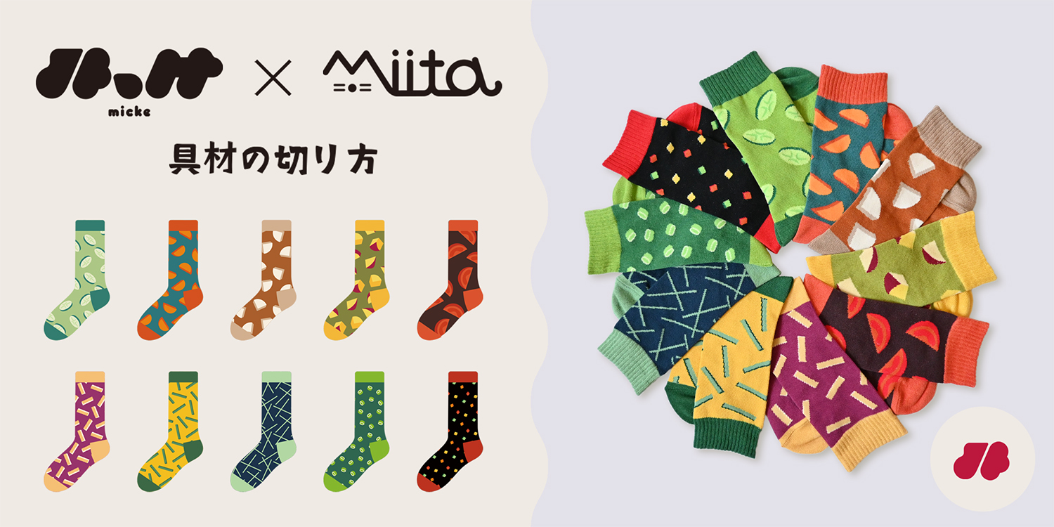 Miita｜ミータ公式オンラインショップ