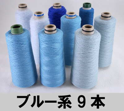 ブルー系 9本セット