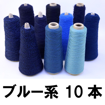 半端に残ったネイビー・ブルー系