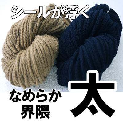 【太】なめらか界隈