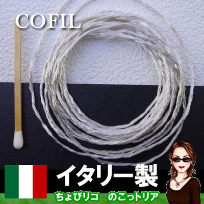 イタリー　光沢ビスコース