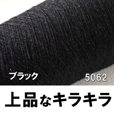【1/25新ロット】上品なキラキラ　ブラック