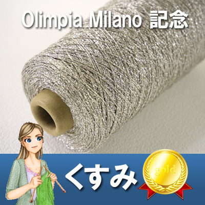 【ありがとうミラノ】くすみ 金メダル