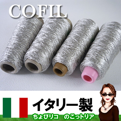 【イタリアの銀】4本セット　半端に残ったイタリー