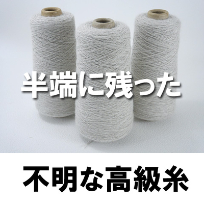 アウトレットけいと