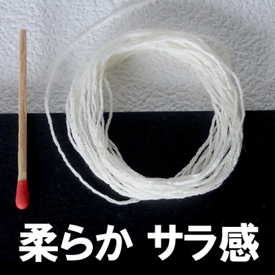 柔らか・サラ感・少し弾力