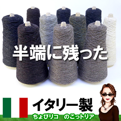 イタリーsesia
