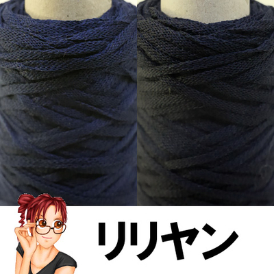 柔らめ リリヤン