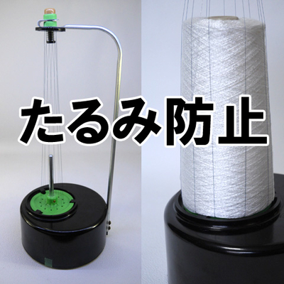 【希少】糸の「たるみ防止」器具