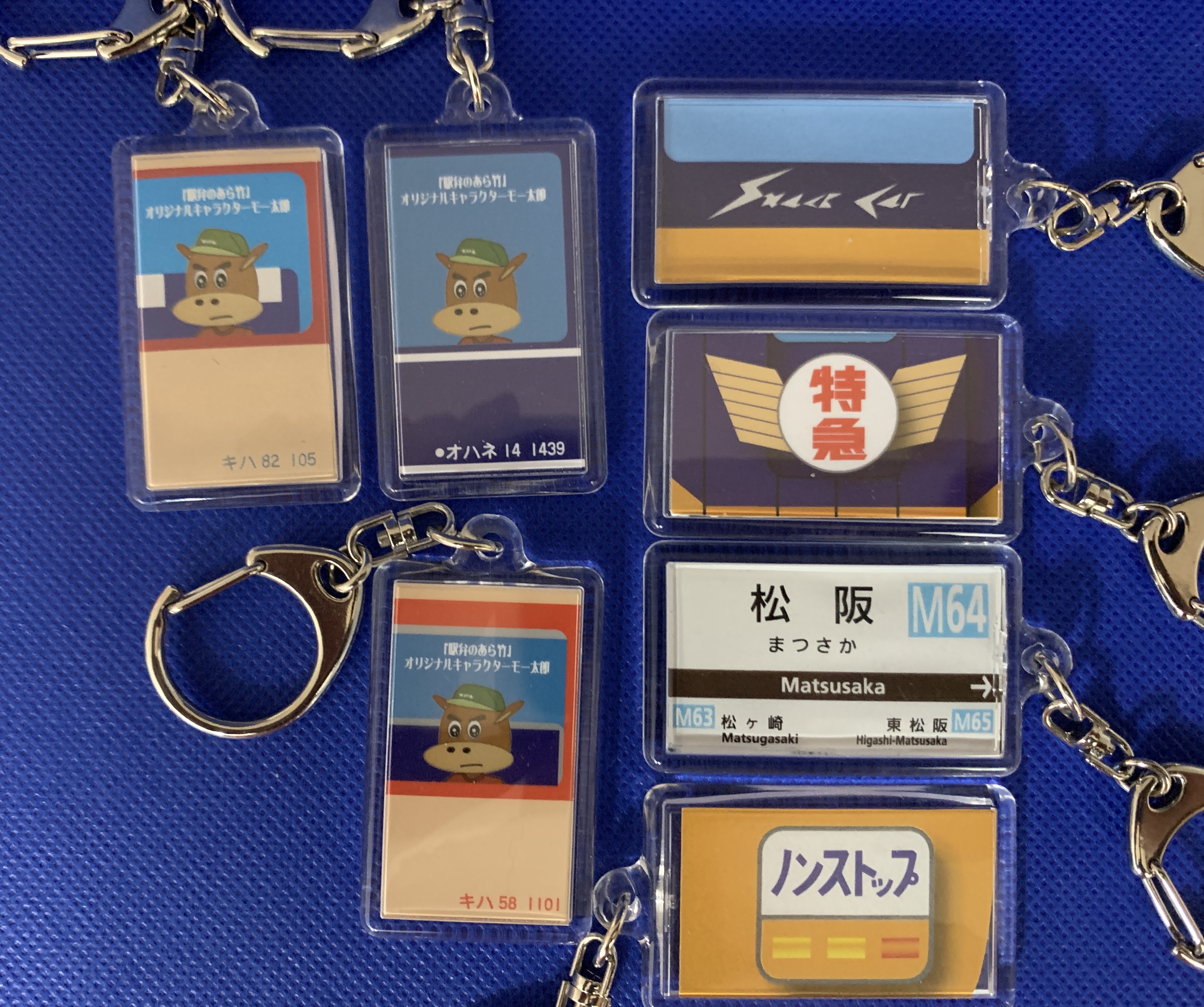 文字鉄道管理局ショップ