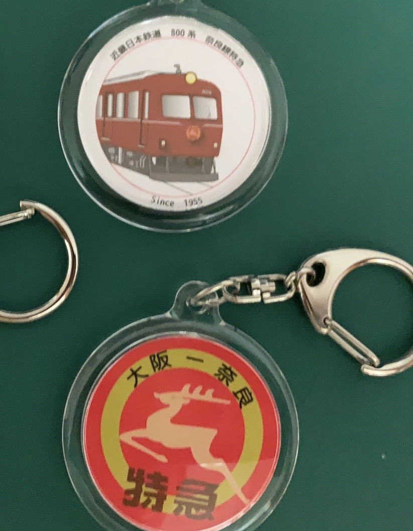近鉄車両キーホルダー（800系・鹿特看板） | 文字鉄道管理局