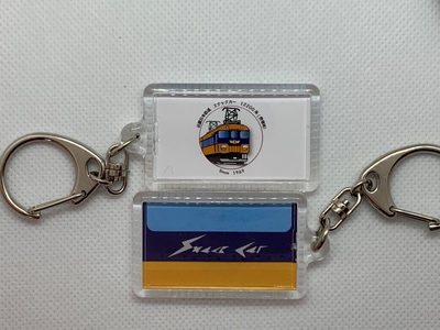 列車キーホルダー | 文字鉄道管理局