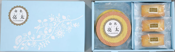 名入れ バームクーヘン＆フィナンシェSWF-15 | そうめんのよし井