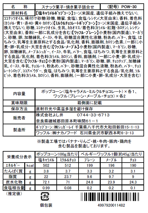 POPONページ：材料見本 ポップメイト水性顔料 角30 ブラック|PMP-30B|商品カタログ|シヤチハタ