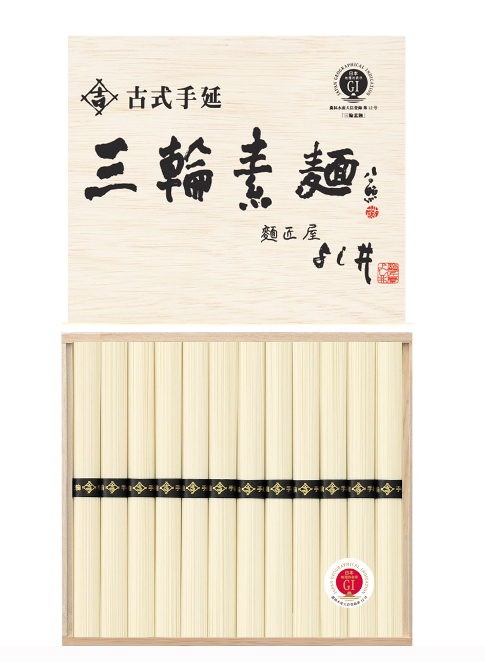 古式手延 三輪素麺 YA-20N 600g（50g×12束） | そうめんのよし井