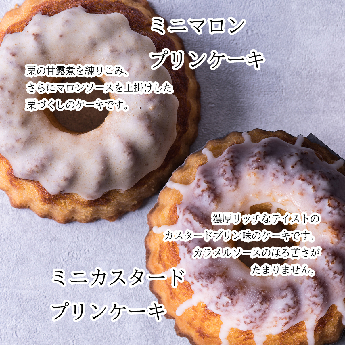 名入れ】プレミアムパウンドケーキ&プリンケーキ PP-50BC | そうめんの