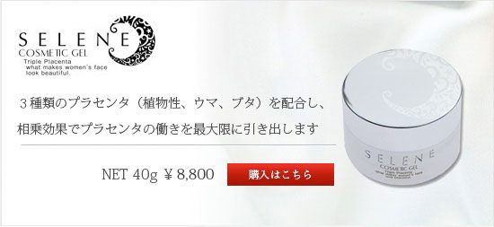 セレネ