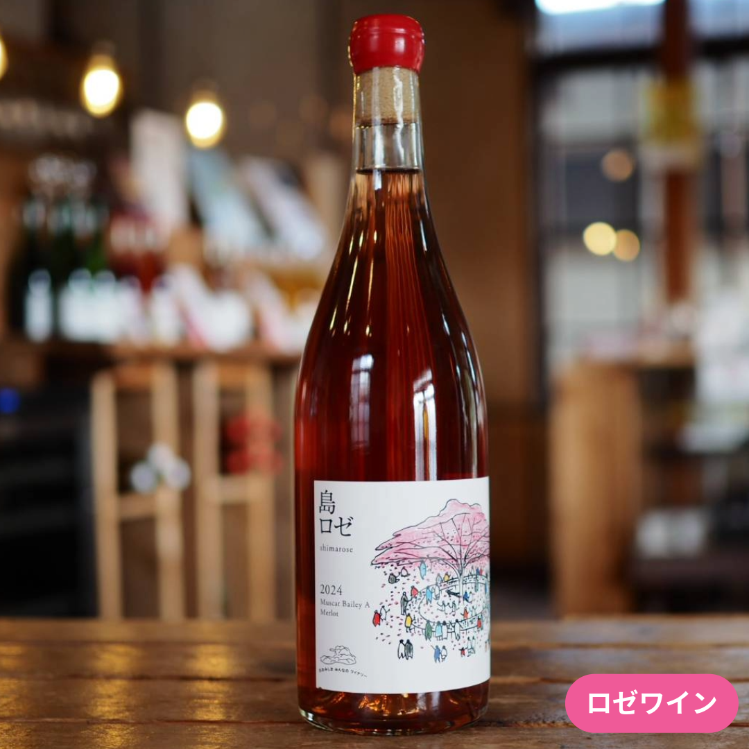 島ロゼ2024 マスカットベーリーA×メルロー | 大三島みんなのワイナリー