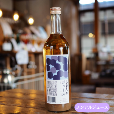 しまんかジュース2025　マスカットベーリーA　白