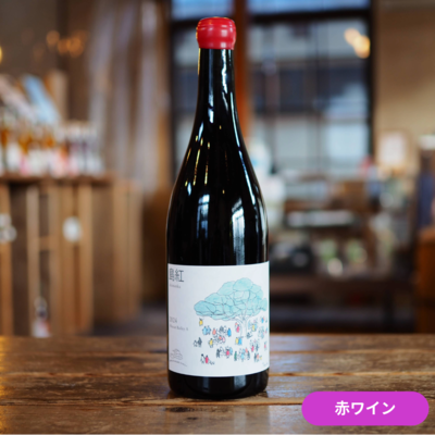 島紅2024 マスカットベーリーA