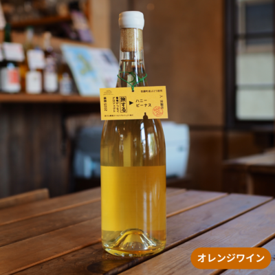 旅する葡萄がつなぐプロジェクト 世羅 ハニービーナス 2025