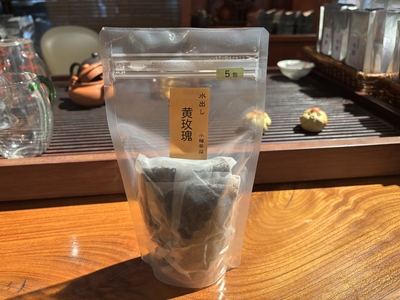 黄玫瑰（水出し）