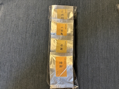上撰岩茶お試しセットE