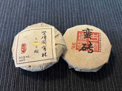 蛮磚国有林　小餅茶（8g/餅）