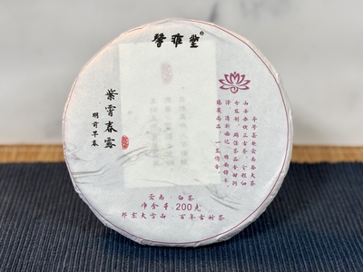 雲南白茶　紫霄春露 '26　餅茶(約200g)