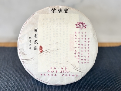 雲南白茶　春露 '23　餅茶(約357g)