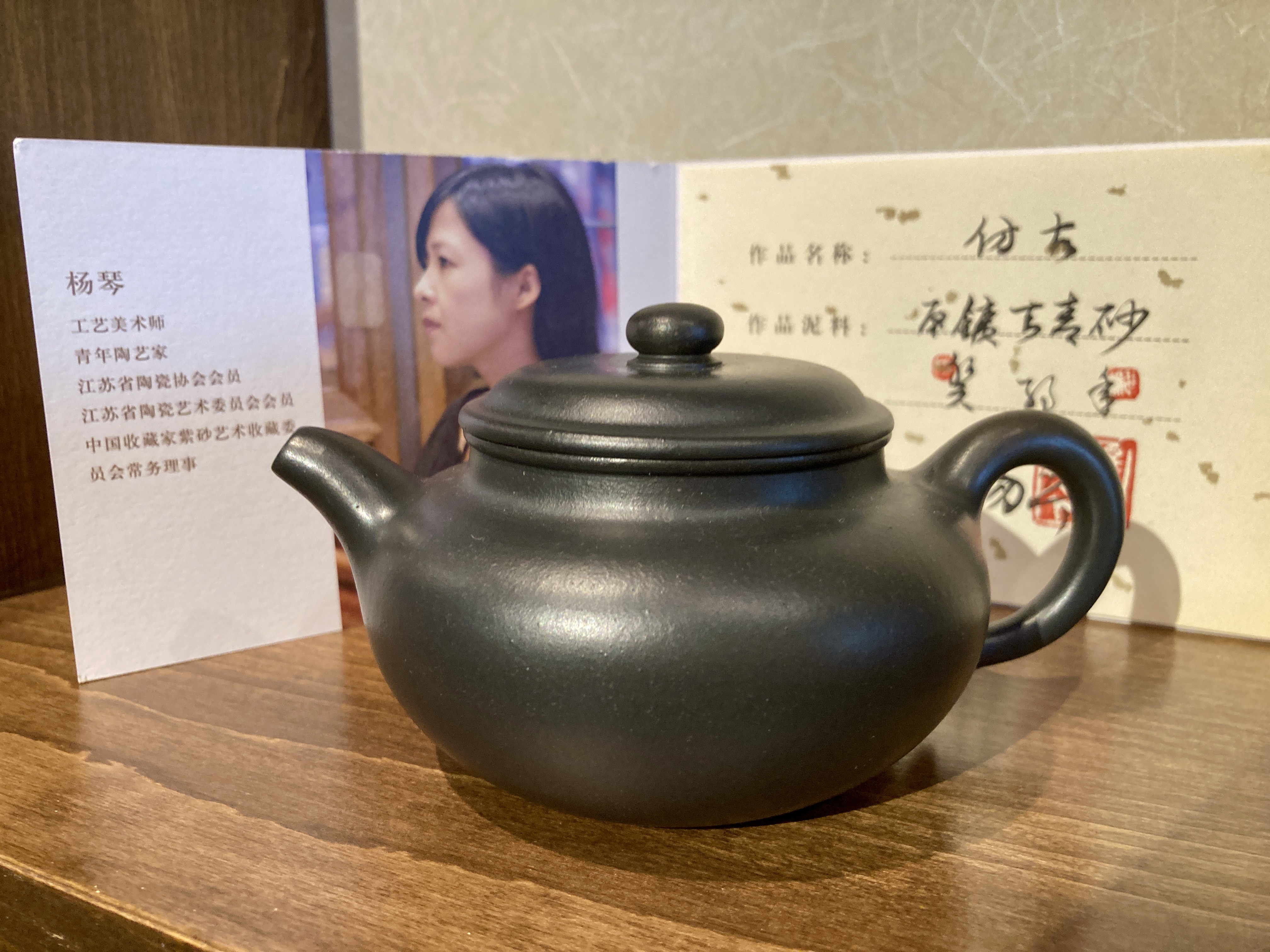 AKa6463　祖舜造　赤壁賦　荘子〇　茶碗　中国？ 宜興紫砂壺 西施壺（閻明奉・赤茶）急須｜中国茶器の専門店