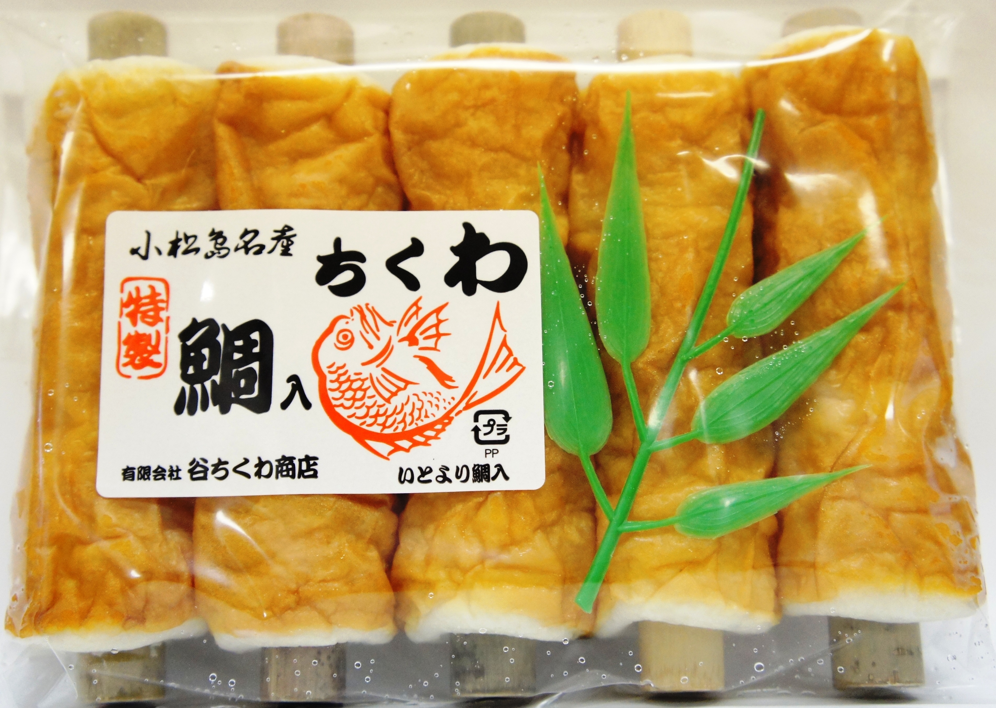 鯛入りちくわ5本 | 有限会社 谷ちくわ商店