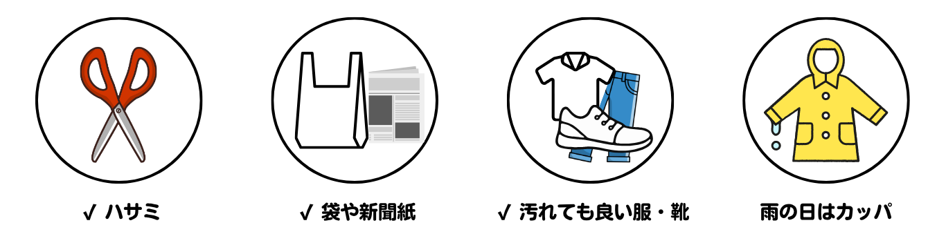持ち物と服装のイラスト