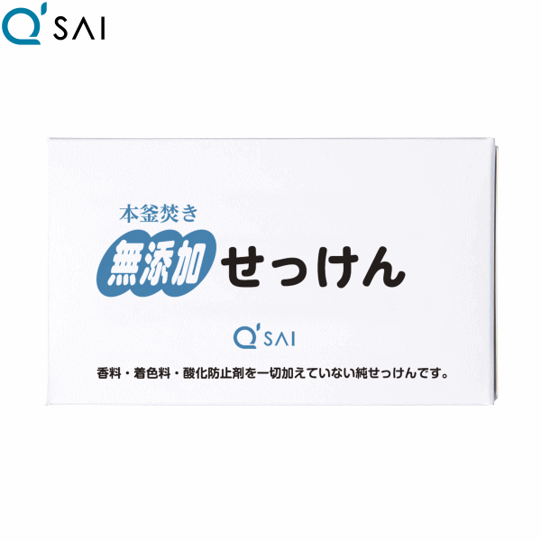 キューサイ 無添加固形せっけん（100g） | キューサイ関東センター